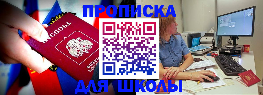 прописка от собственника в Челябинске